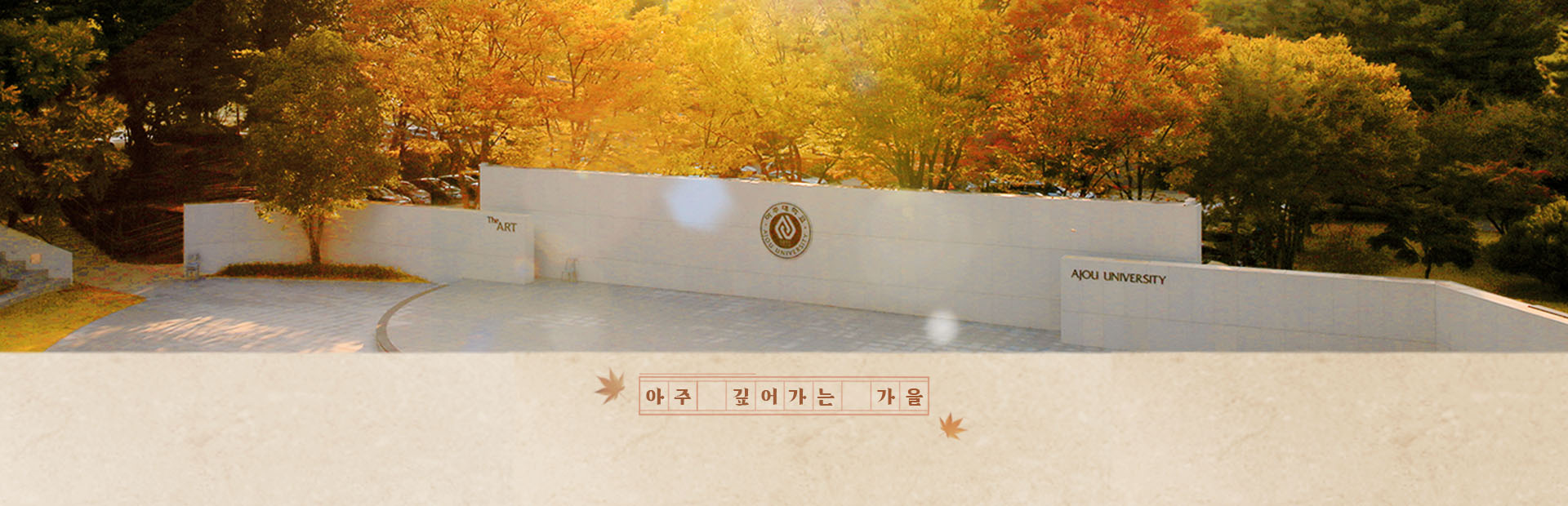 아주 깊어가는 가을 page4