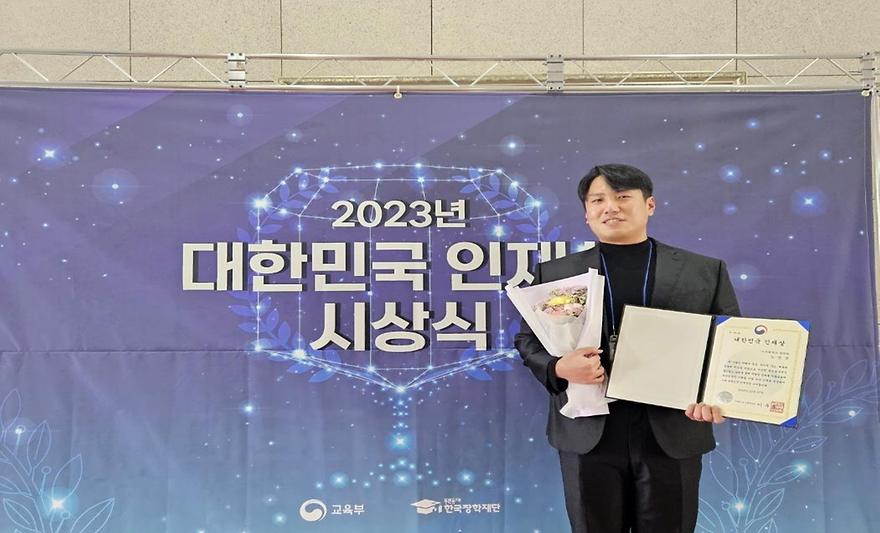 기계공학과 노연욱 박사 ‘2023 대한민국 인재상'